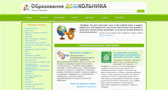 Desktop Screenshot of edu.shopping-time.ru