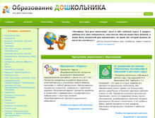 Tablet Screenshot of edu.shopping-time.ru